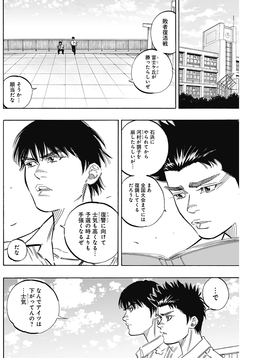BUNGO-ブンゴ- Chap 218 - Next Chap 219