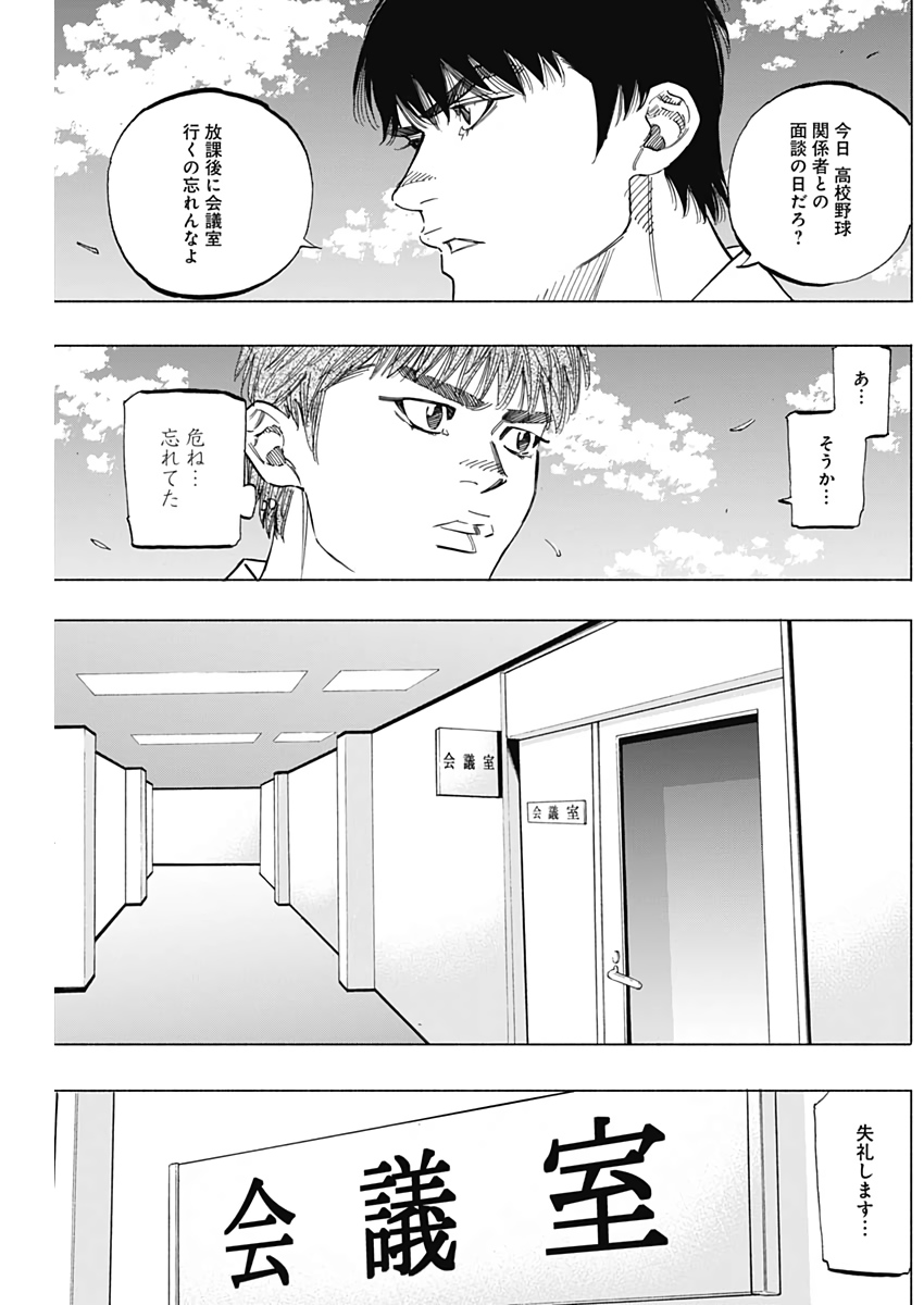 BUNGO-ブンゴ- Chap 218 - Next Chap 219