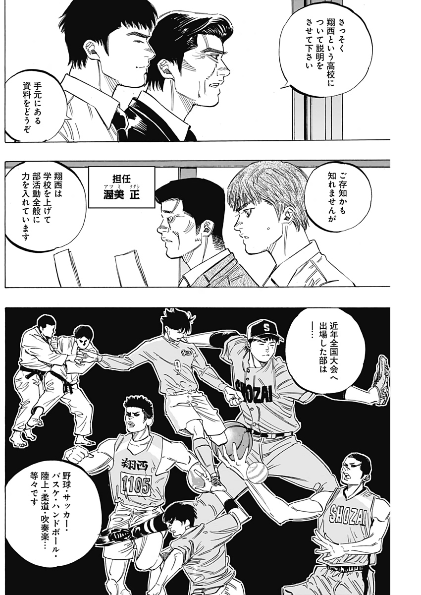 BUNGO-ブンゴ- Chap 219 - Next Chap 220