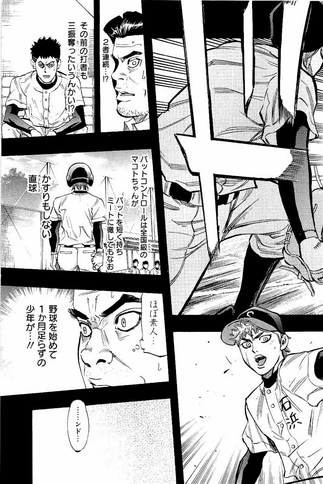 BUNGO-ブンゴ- Chap 22 - Next Chap 23