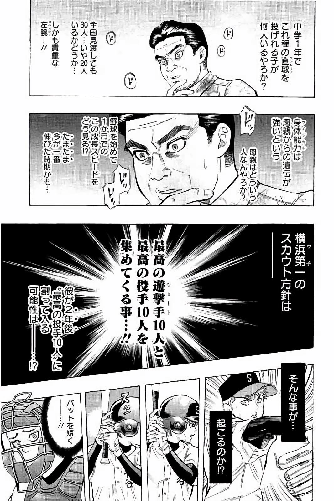 BUNGO-ブンゴ- Chap 22 - Next Chap 23