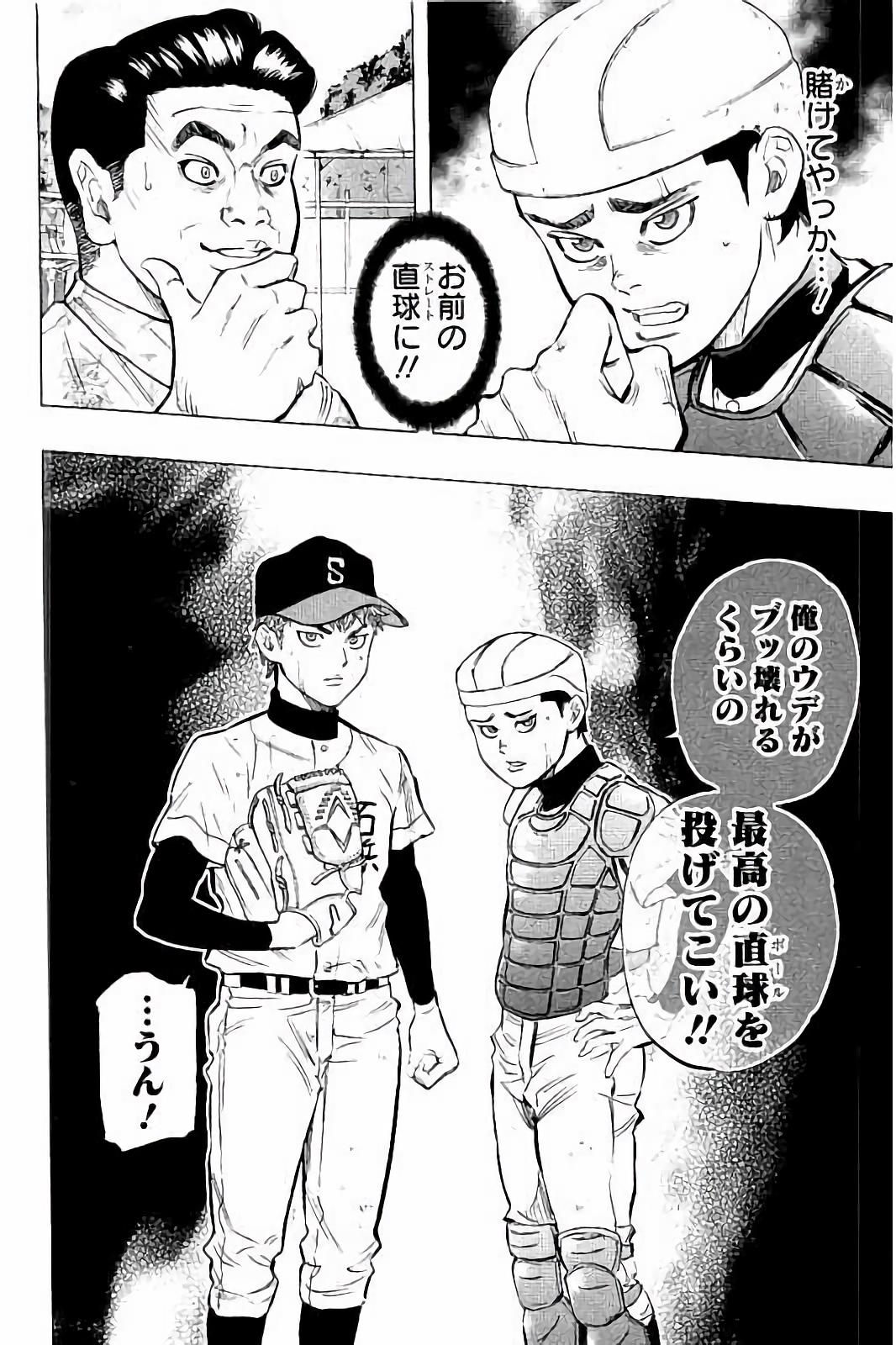 BUNGO-ブンゴ- Chap 22 - Next Chap 23