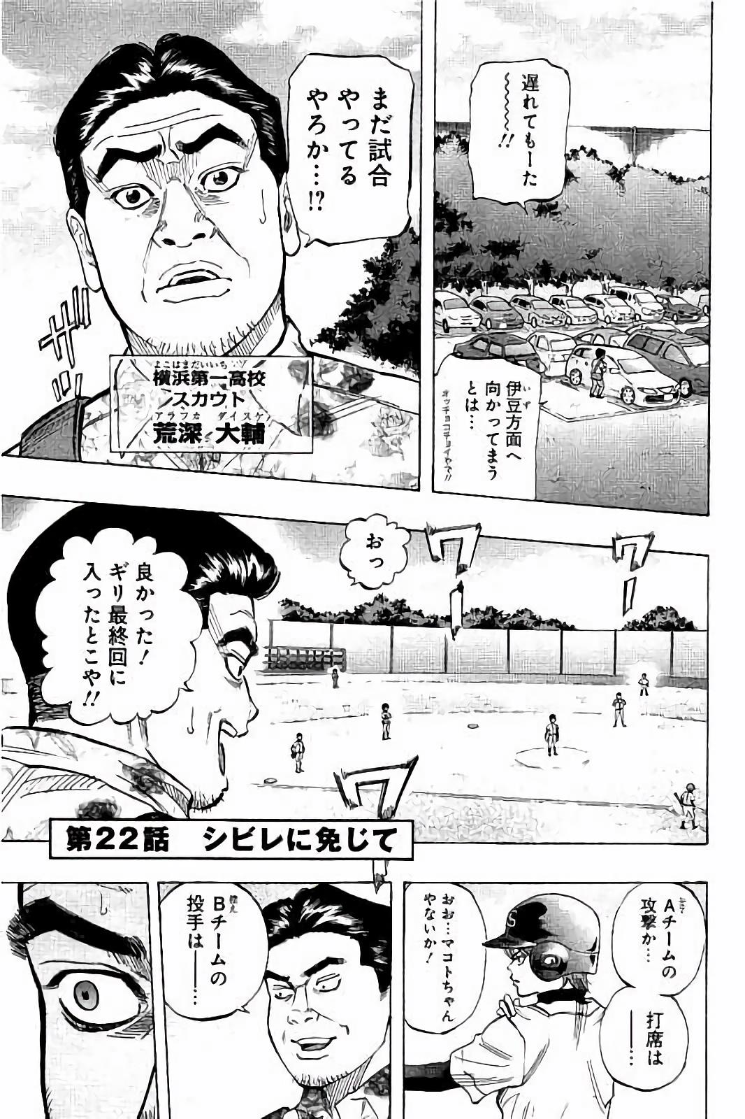 BUNGO-ブンゴ- Chap 22 - Next Chap 23
