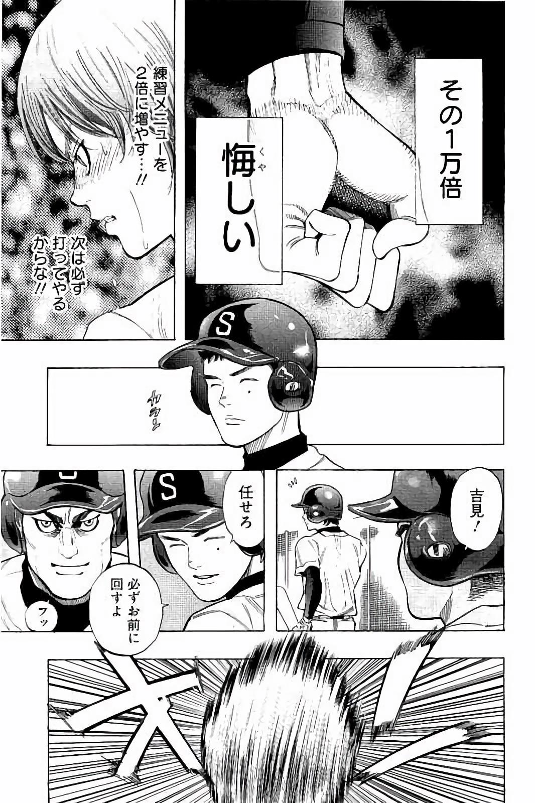 BUNGO-ブンゴ- Chap 22 - Next Chap 23