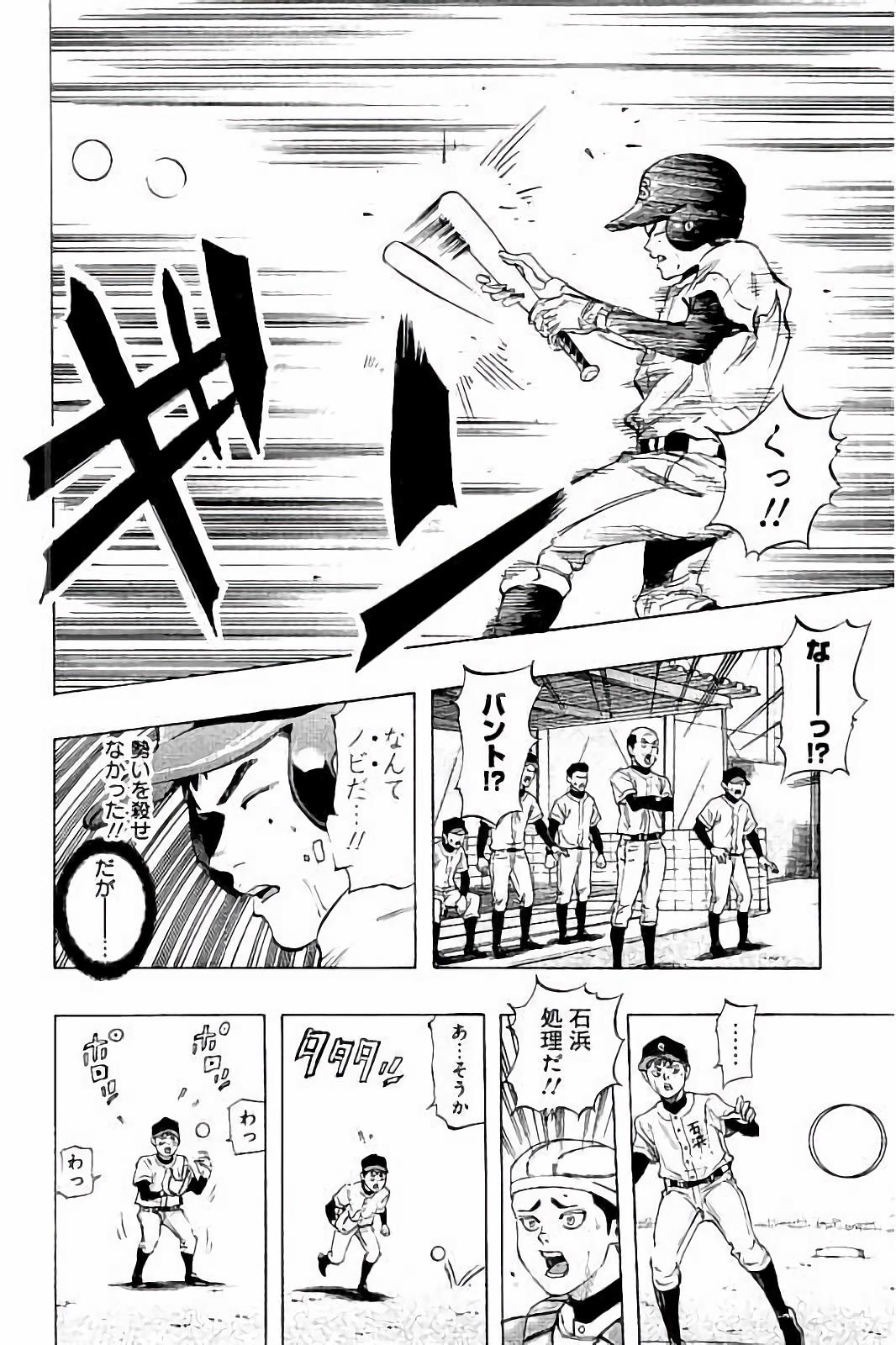 BUNGO-ブンゴ- Chap 22 - Next Chap 23