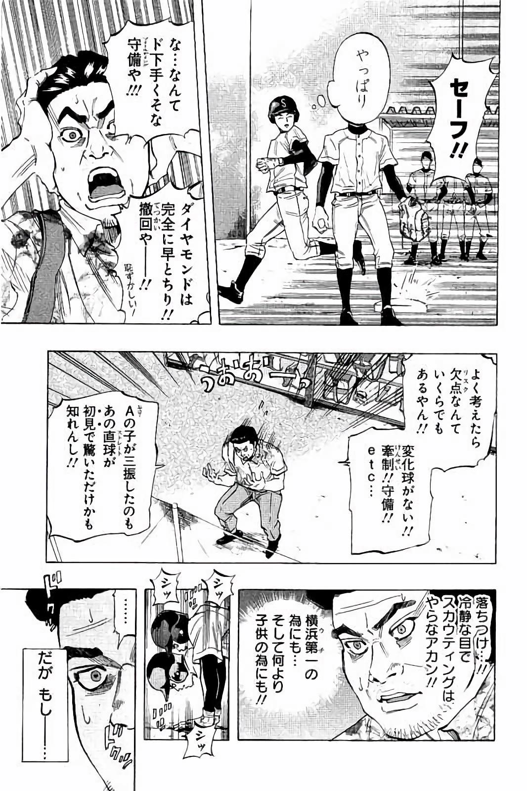 BUNGO-ブンゴ- Chap 22 - Next Chap 23