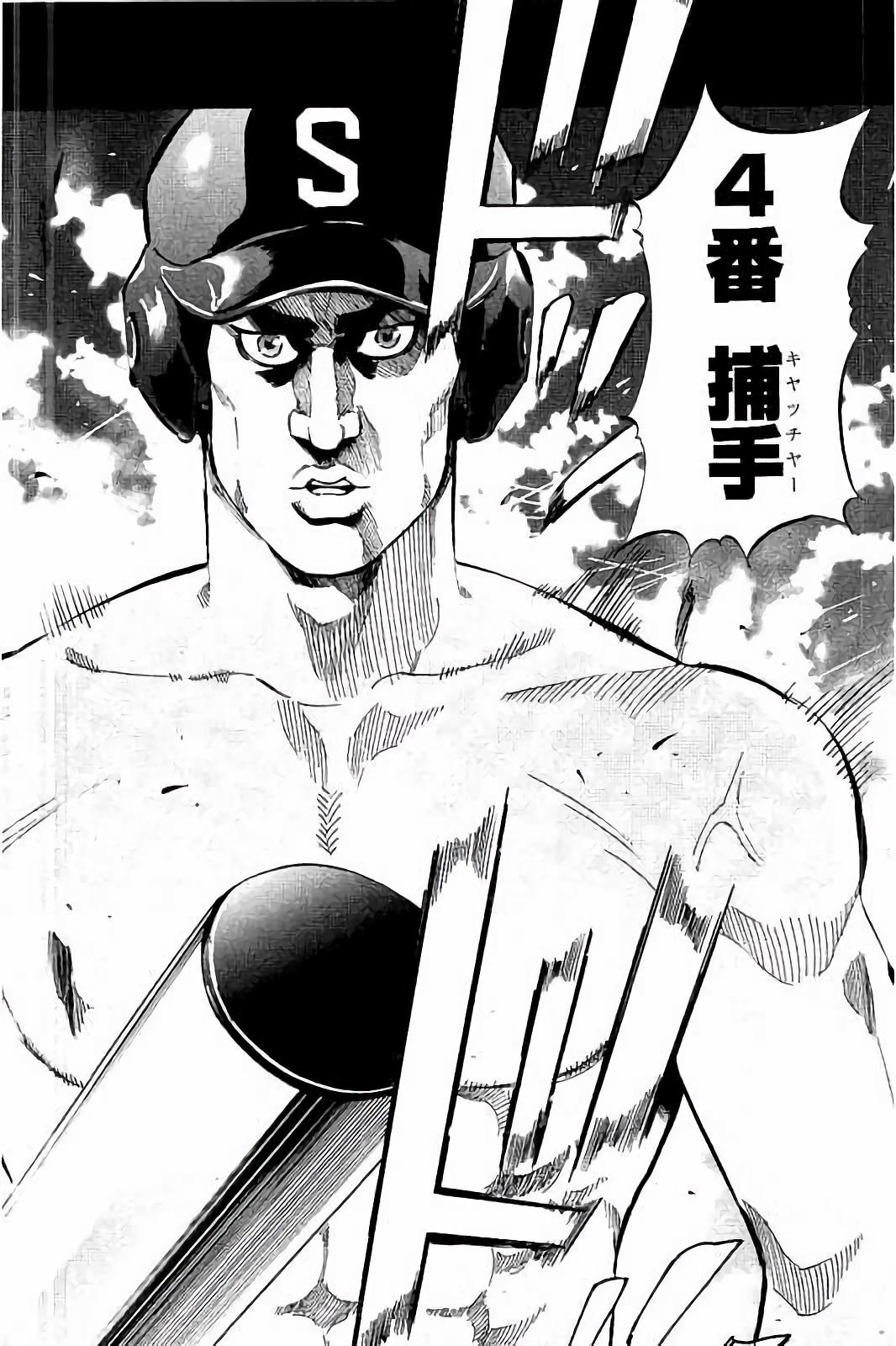 BUNGO-ブンゴ- Chap 22 - Next Chap 23