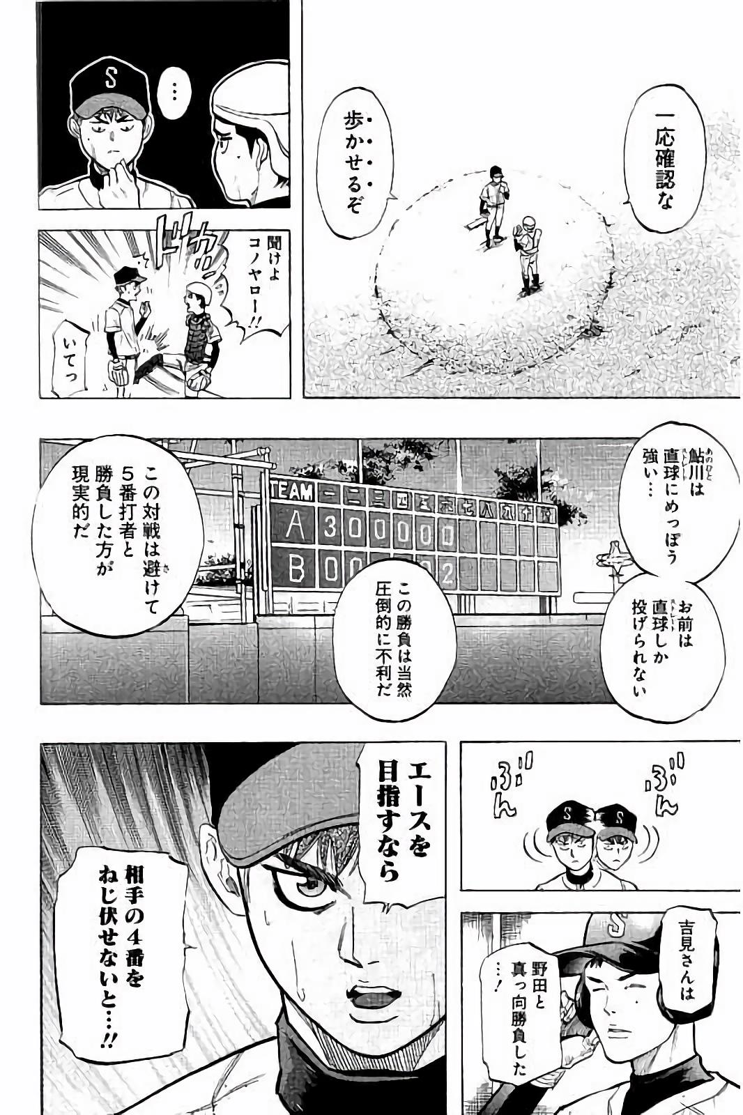 BUNGO-ブンゴ- Chap 22 - Next Chap 23