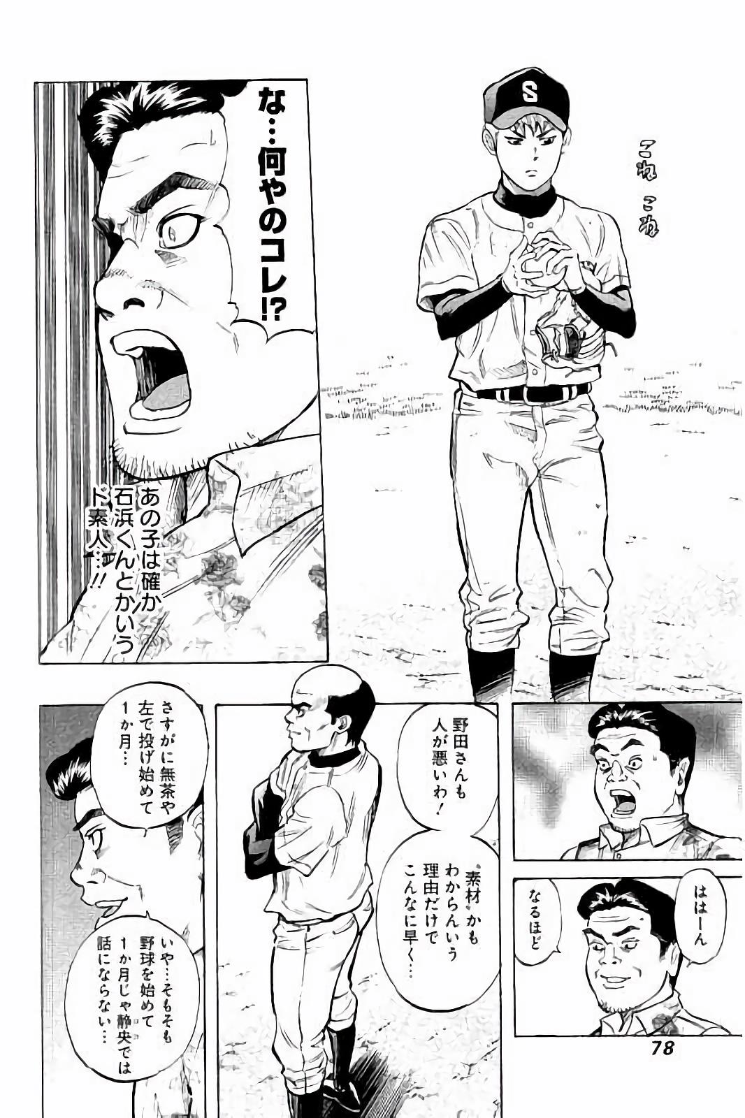 BUNGO-ブンゴ- Chap 22 - Next Chap 23