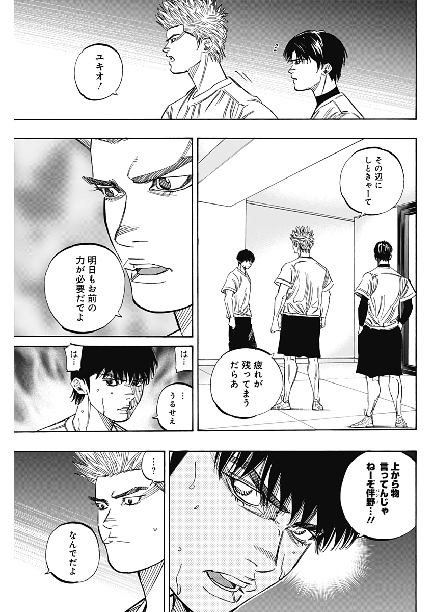 BUNGO-ブンゴ- Chap 223 - Next Chap 224
