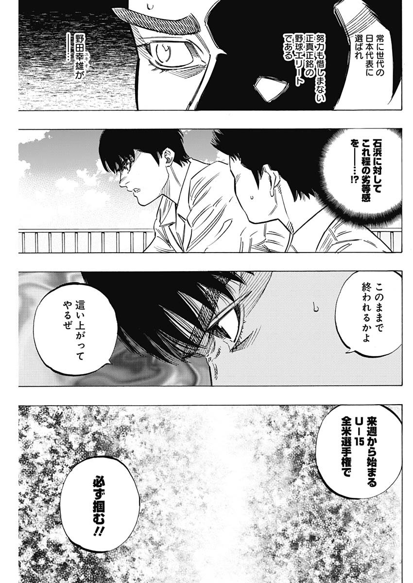BUNGO-ブンゴ- Chap 220 - Next Chap 221