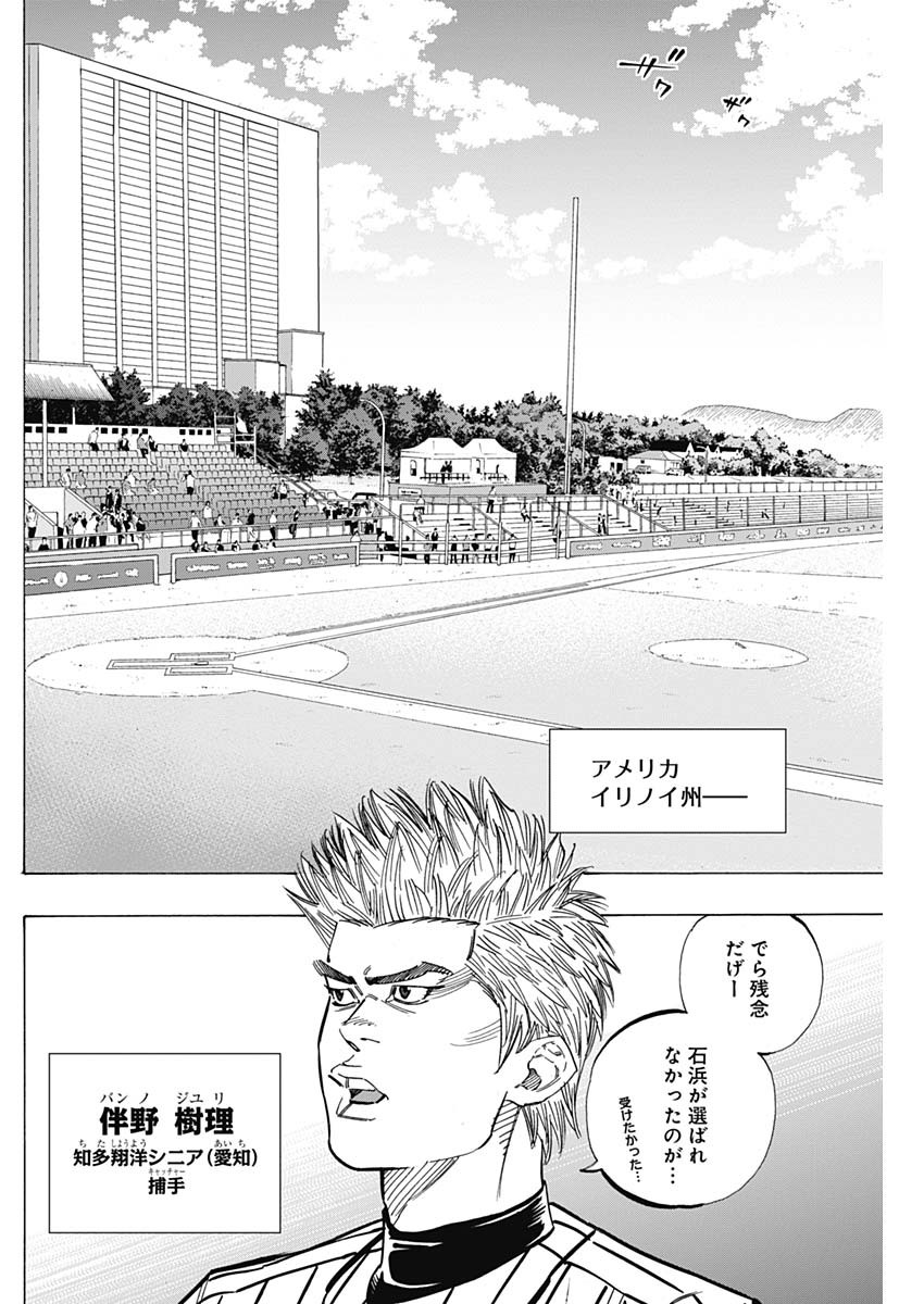 BUNGO-ブンゴ- Chap 220 - Next Chap 221