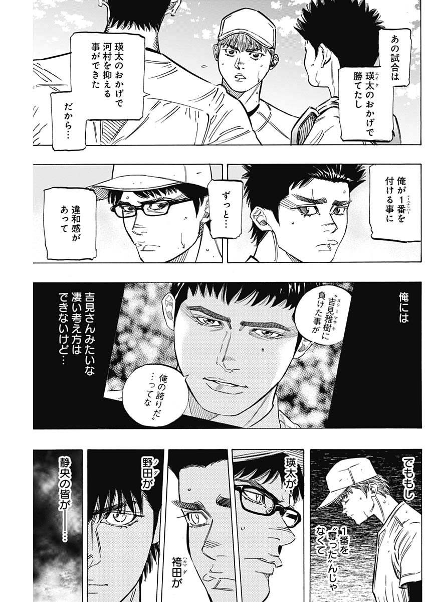 BUNGO-ブンゴ- Chap 221 - Next Chap 222