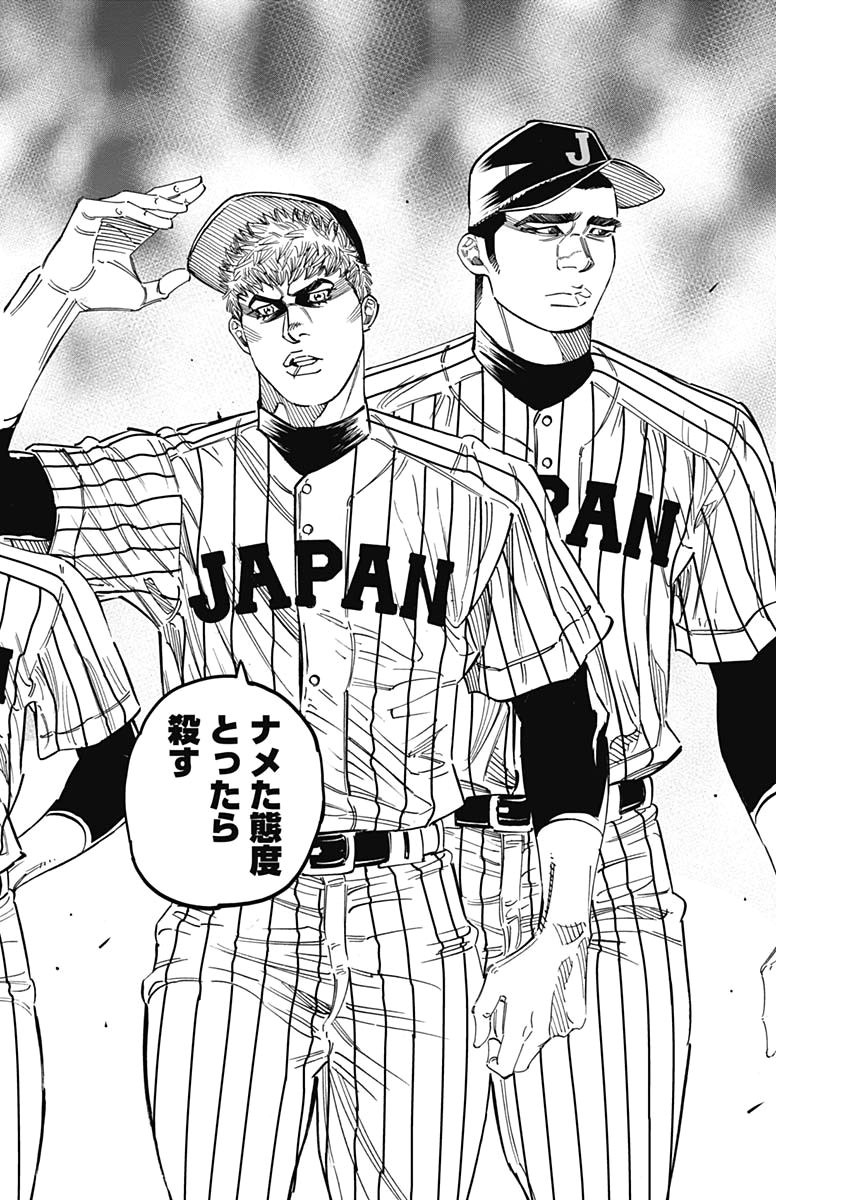 BUNGO-ブンゴ- Chap 221 - Next Chap 222