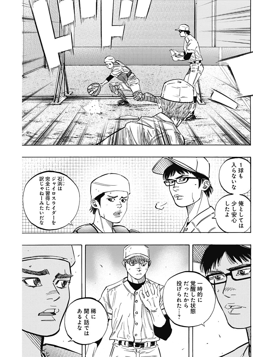 BUNGO-ブンゴ- Chap 221 - Next Chap 222