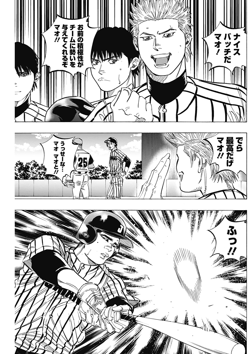BUNGO-ブンゴ- Chap 222 - Next Chap 223