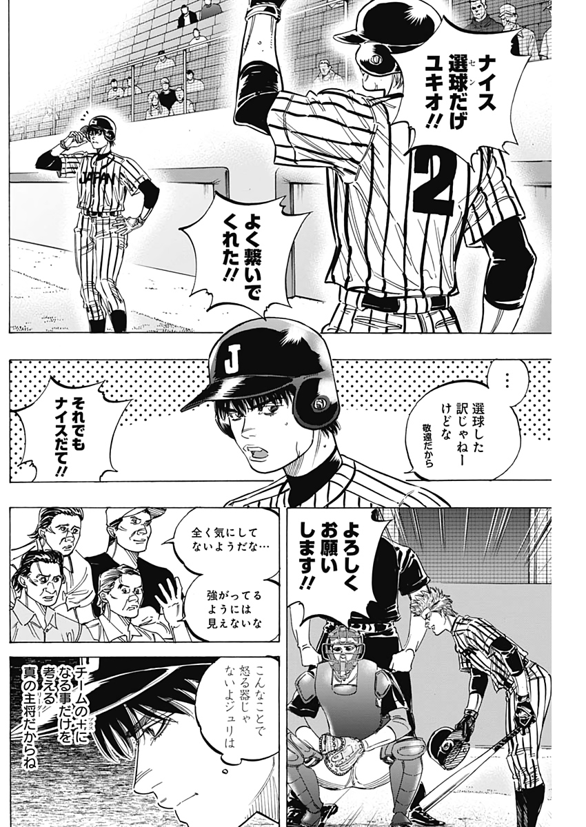 BUNGO-ブンゴ- Chap 222 - Next Chap 223