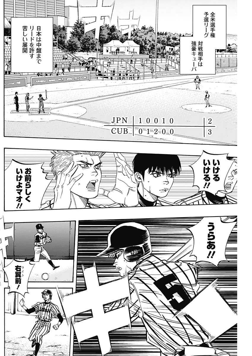BUNGO-ブンゴ- Chap 222 - Next Chap 223