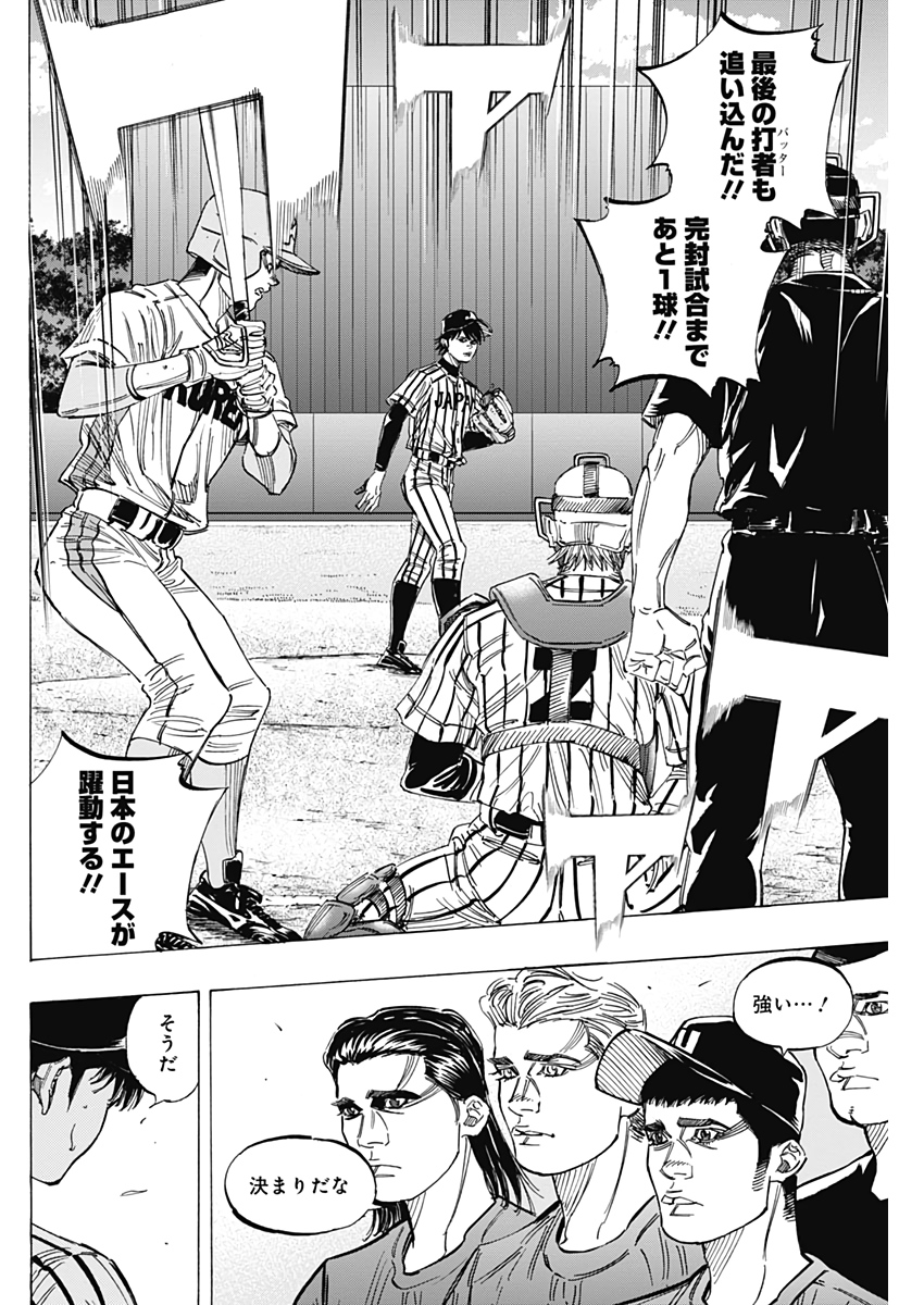 BUNGO-ブンゴ- Chap 224 - Next Chap 225