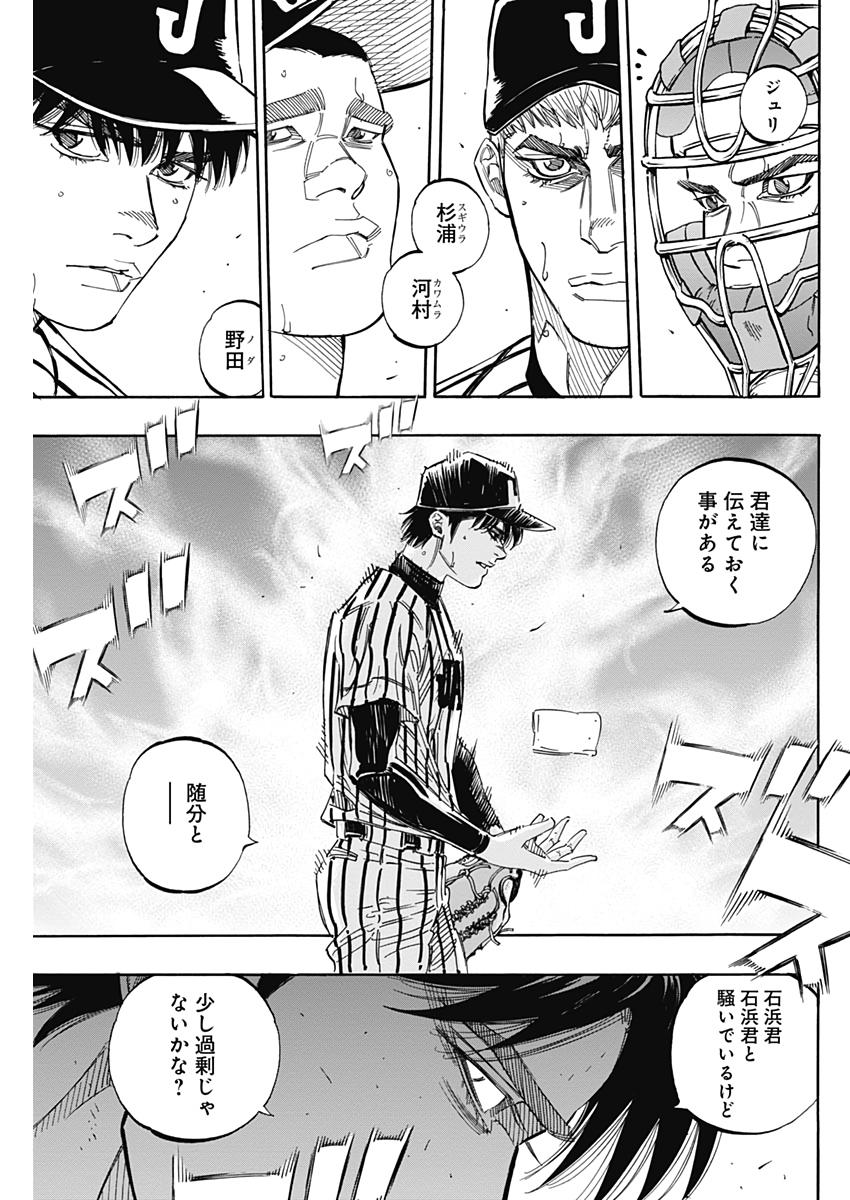 BUNGO-ブンゴ- Chap 224 - Next Chap 225