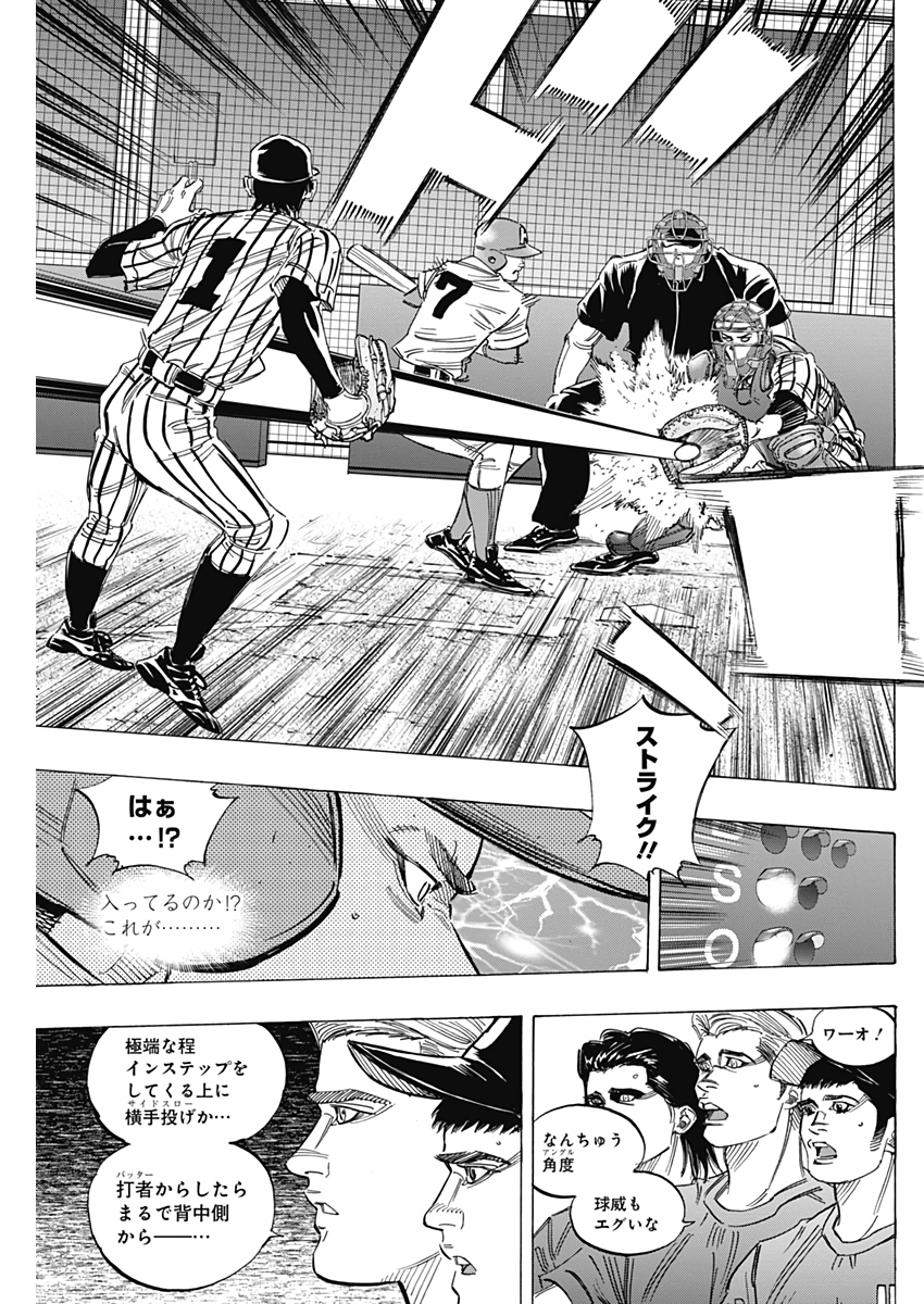 BUNGO-ブンゴ- Chap 224 - Next Chap 225