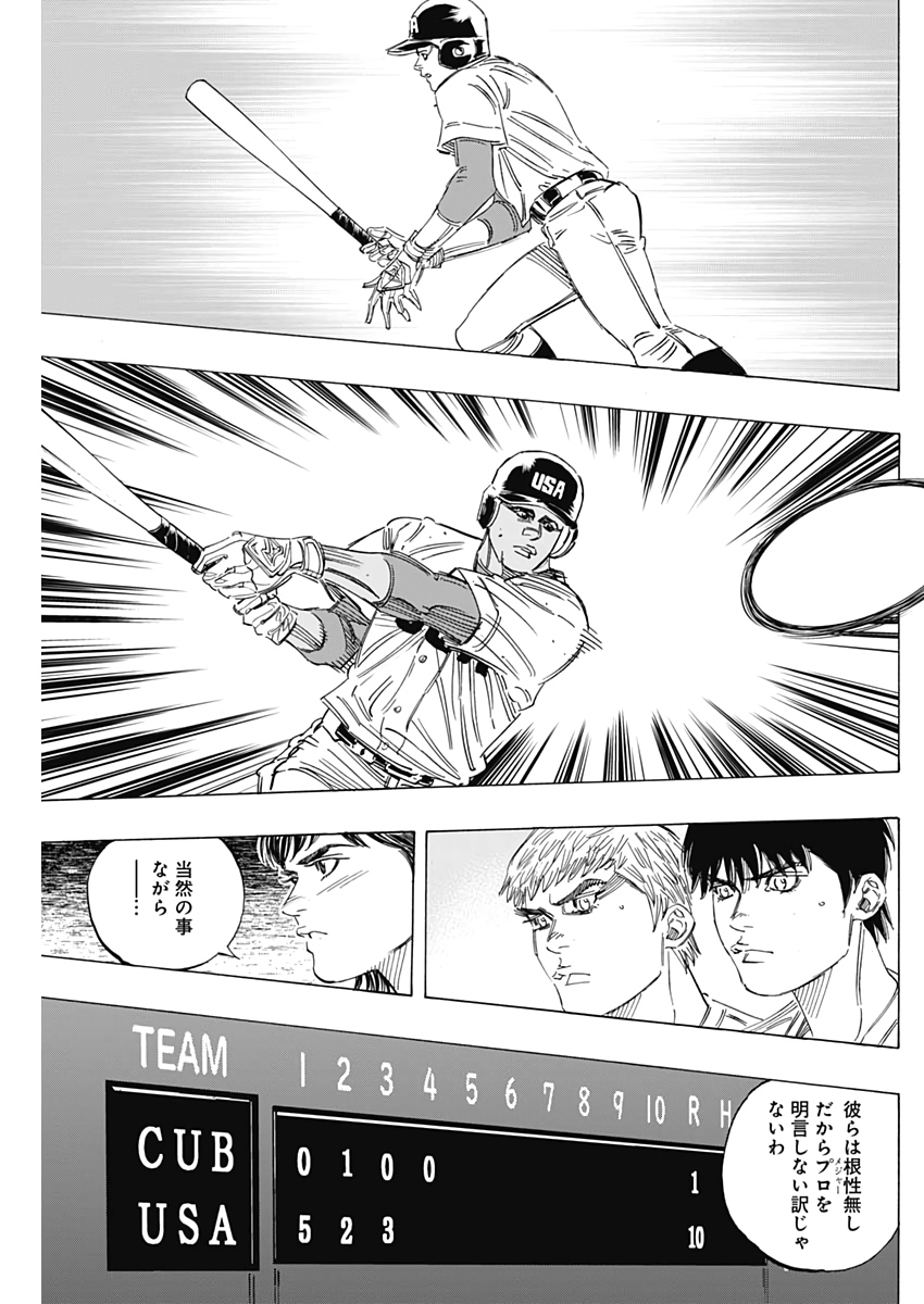 BUNGO-ブンゴ- Chap 225 - Next Chap 226