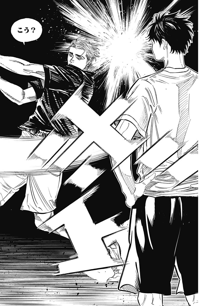 BUNGO-ブンゴ- Chap 227 - Next Chap 228