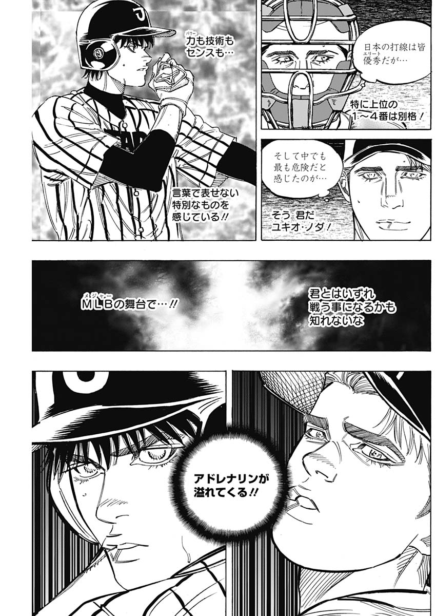 BUNGO-ブンゴ- Chap 228 - Next Chap 229
