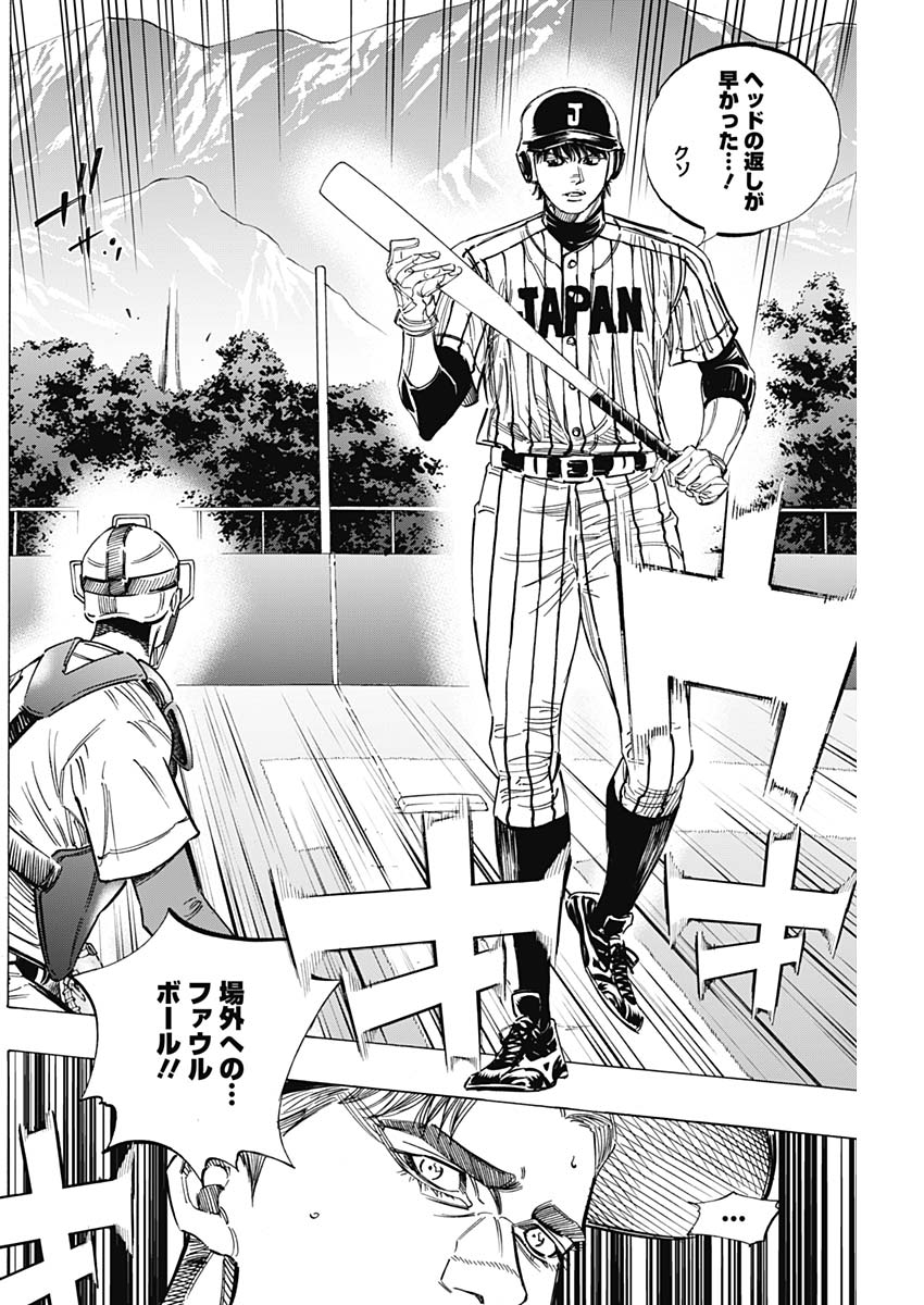 BUNGO-ブンゴ- Chap 228 - Next Chap 229