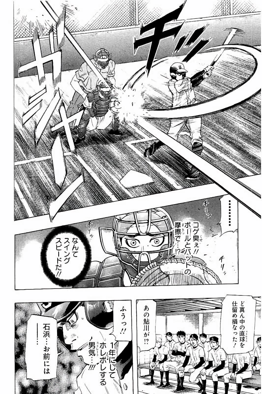 BUNGO-ブンゴ- Chap 23 - Next Chap 24