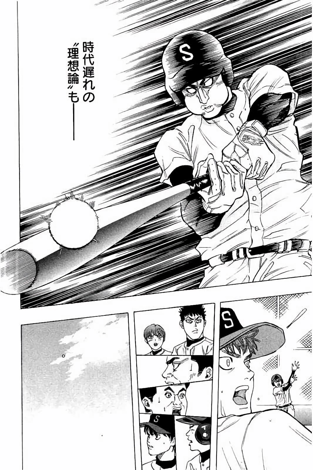 BUNGO-ブンゴ- Chap 23 - Next Chap 24