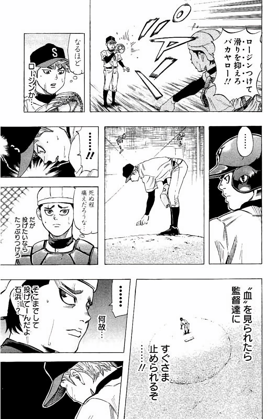 BUNGO-ブンゴ- Chap 23 - Next Chap 24