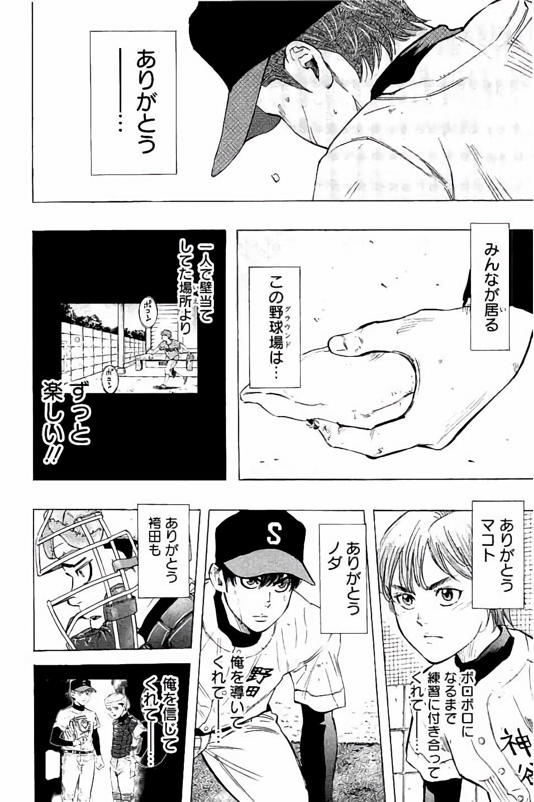 BUNGO-ブンゴ- Chap 23 - Next Chap 24