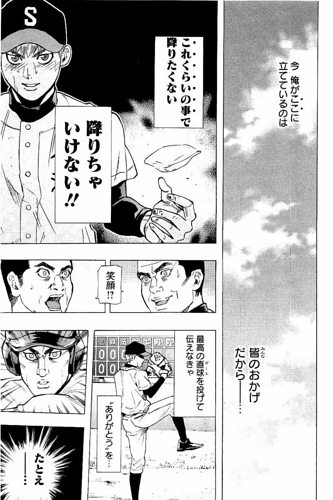 BUNGO-ブンゴ- Chap 23 - Next Chap 24