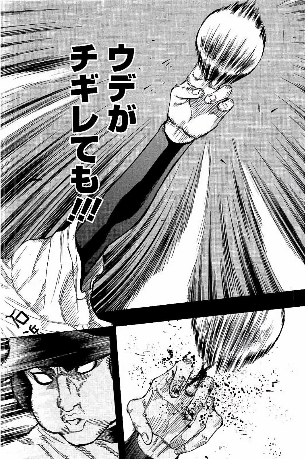 BUNGO-ブンゴ- Chap 23 - Next Chap 24