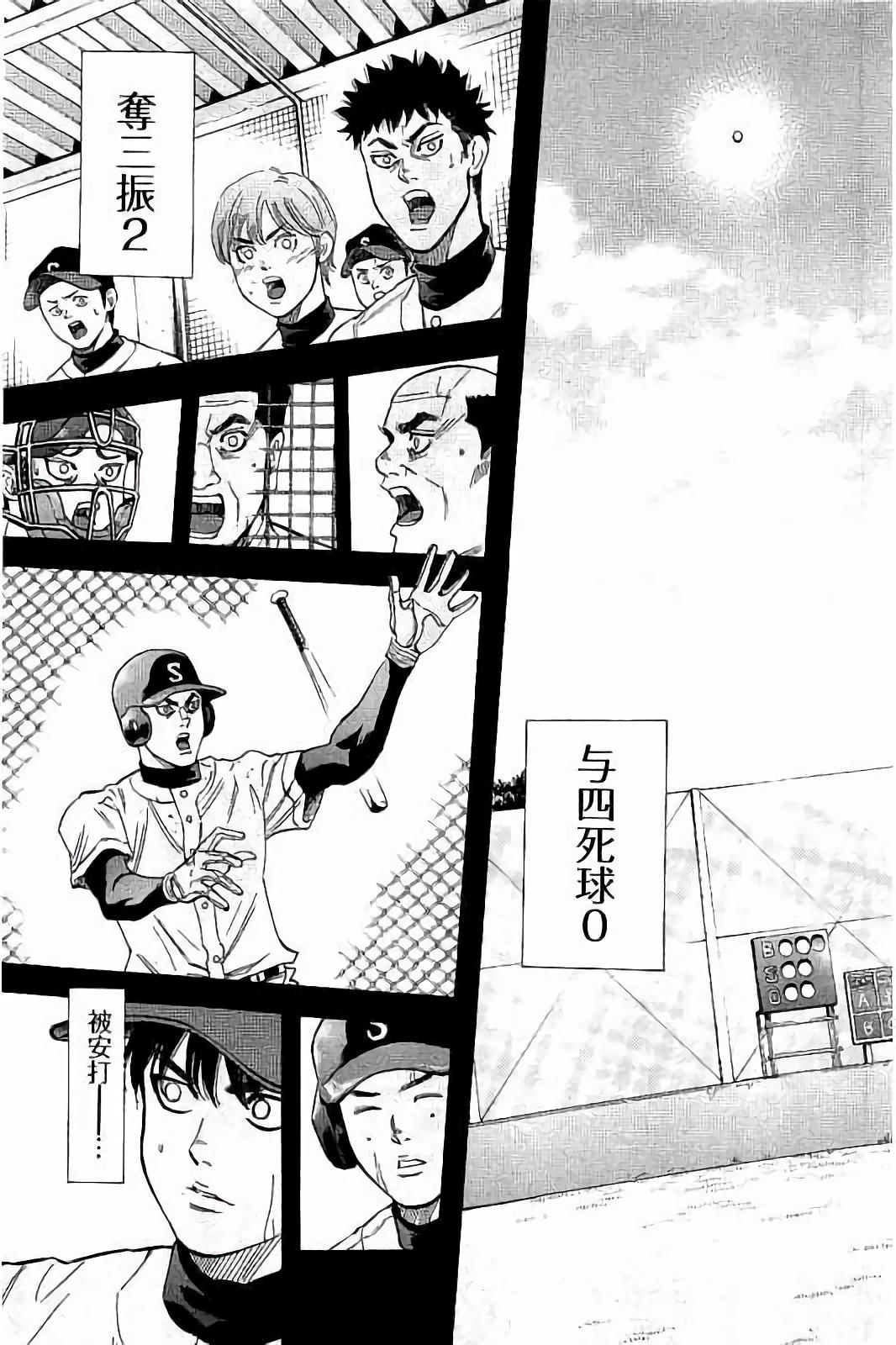 BUNGO-ブンゴ- Chap 23 - Next Chap 24
