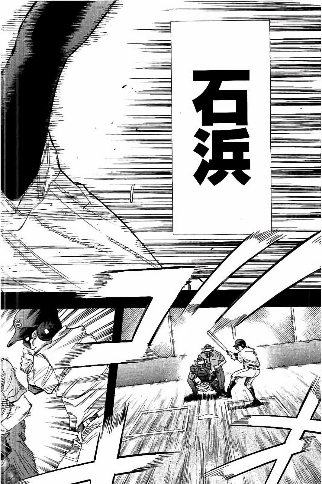 BUNGO-ブンゴ- Chap 23 - Next Chap 24