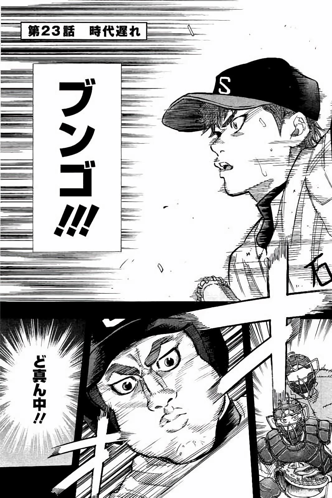 BUNGO-ブンゴ- Chap 23 - Next Chap 24