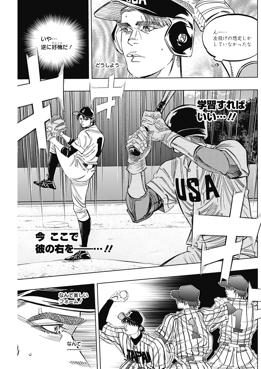 BUNGO-ブンゴ- Chap 233 - Next Chap 234