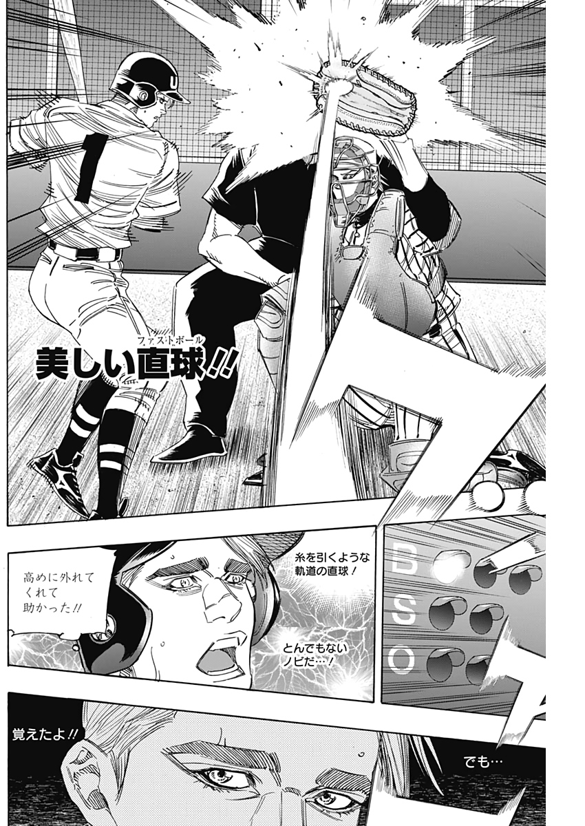 BUNGO-ブンゴ- Chap 233 - Next Chap 234