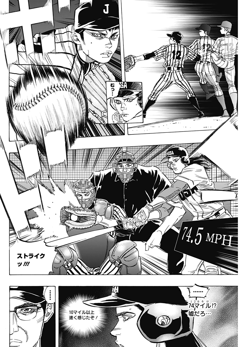 BUNGO-ブンゴ- Chap 230 - Next Chap 231