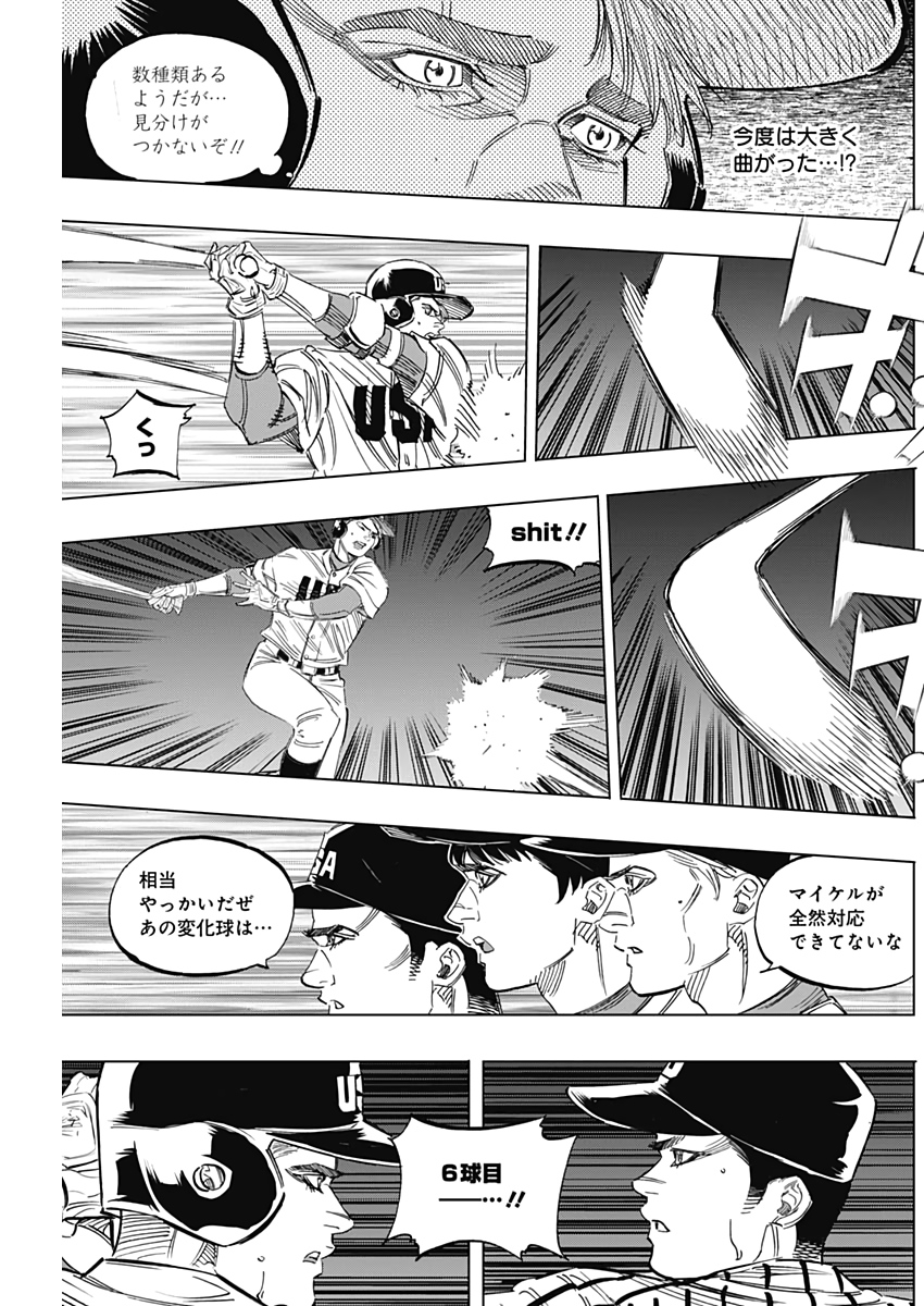 BUNGO-ブンゴ- Chap 231 - Next Chap 232