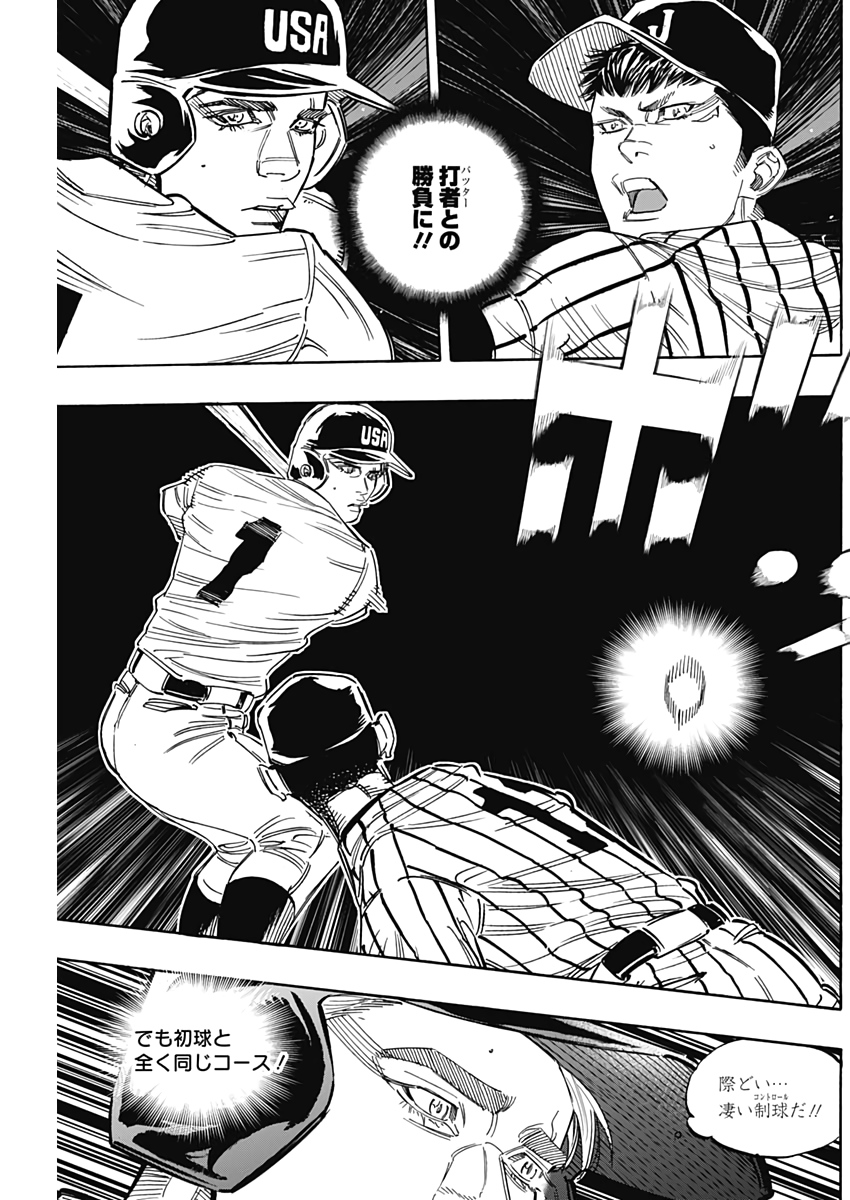 BUNGO-ブンゴ- Chap 231 - Next Chap 232