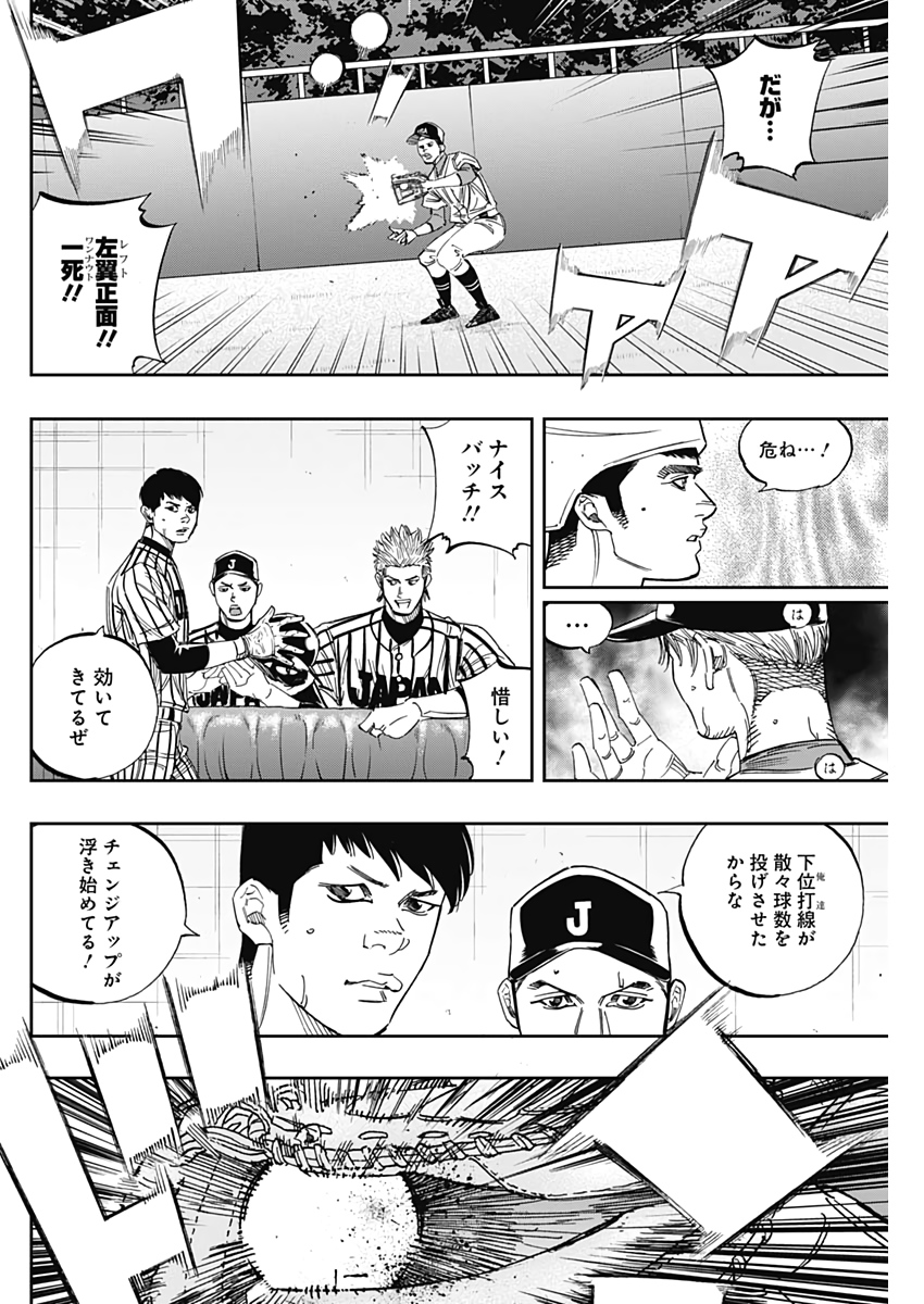 BUNGO-ブンゴ- Chap 234 - Next Chap 235