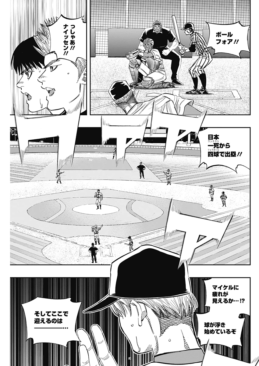 BUNGO-ブンゴ- Chap 234 - Next Chap 235