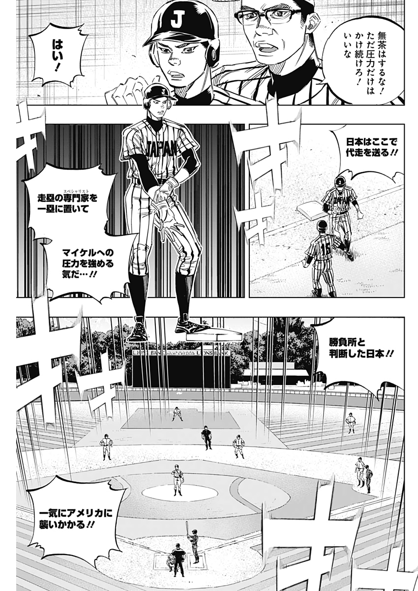 BUNGO-ブンゴ- Chap 234 - Next Chap 235