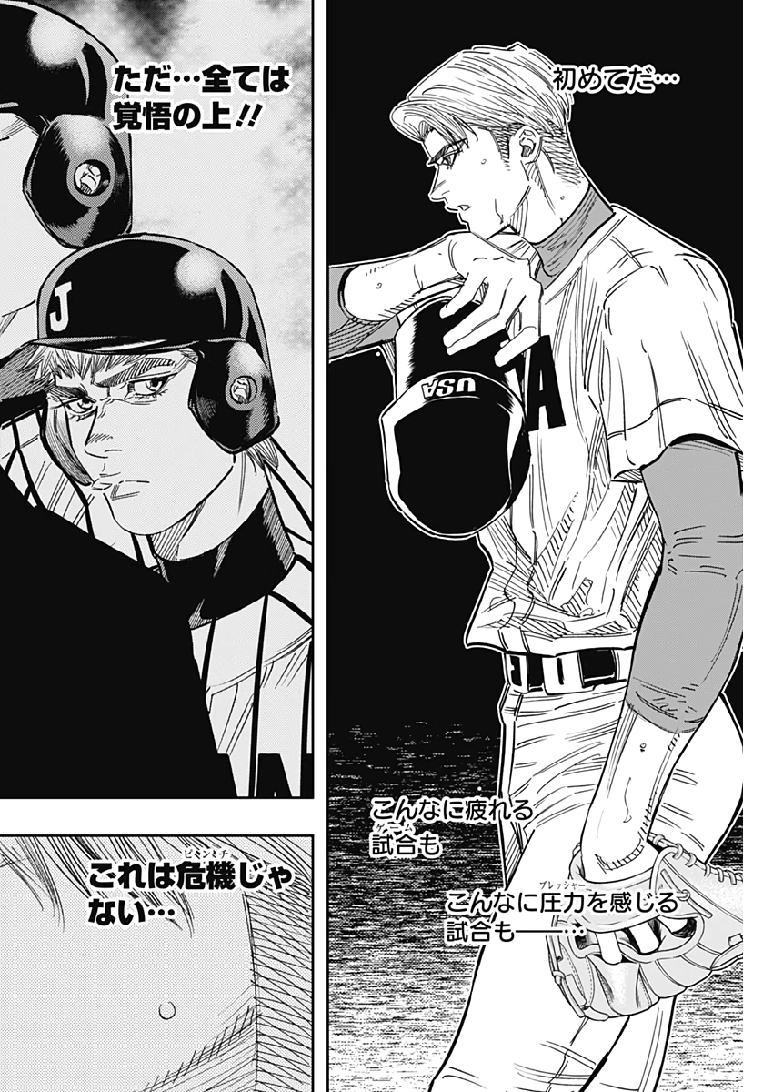 BUNGO-ブンゴ- Chap 234 - Next Chap 235