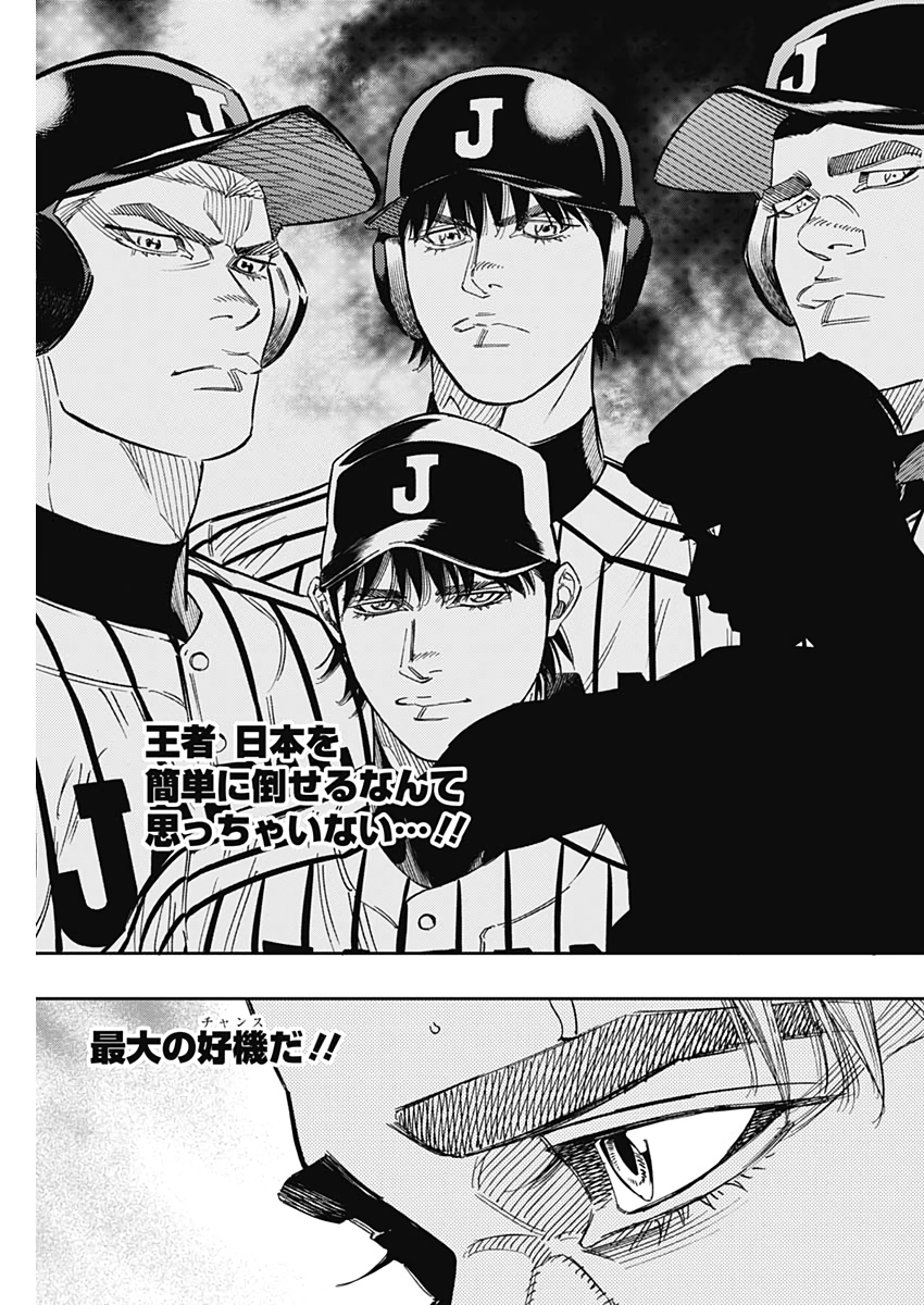 BUNGO-ブンゴ- Chap 234 - Next Chap 235