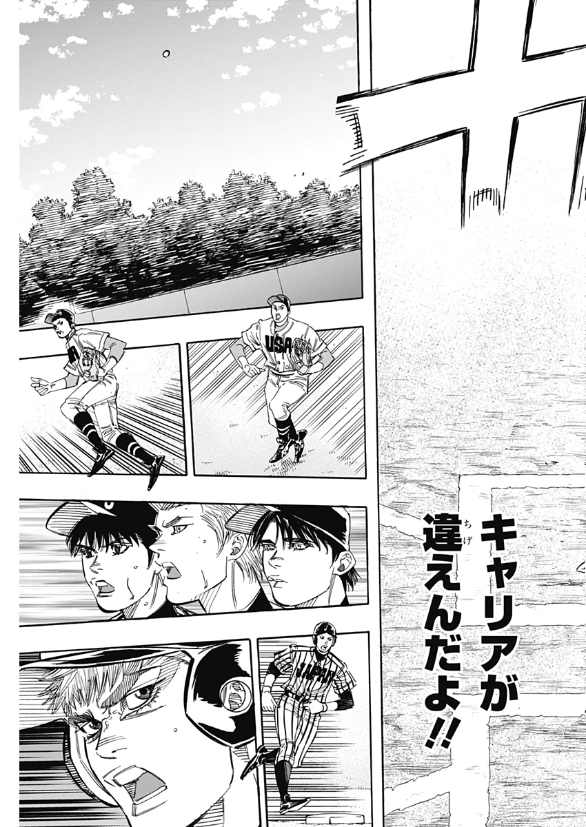 BUNGO-ブンゴ- Chap 235 - Next Chap 236