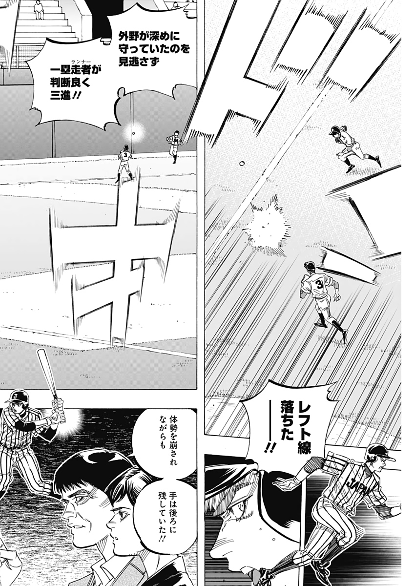 BUNGO-ブンゴ- Chap 235 - Next Chap 236